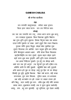 Ganesh Chalisa.pdf